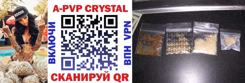 A-PVP крисы CK  Неман 