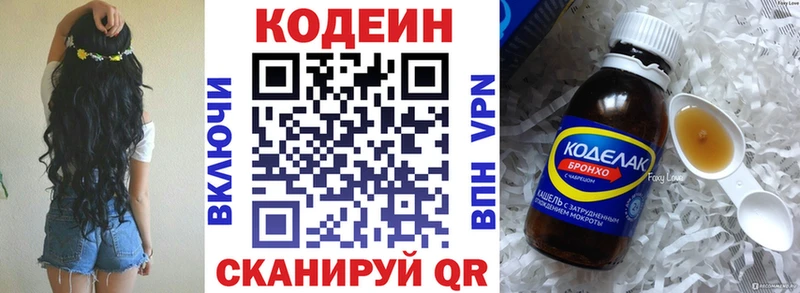 hydra рабочий сайт  Неман  Кодеин напиток Lean (лин) 